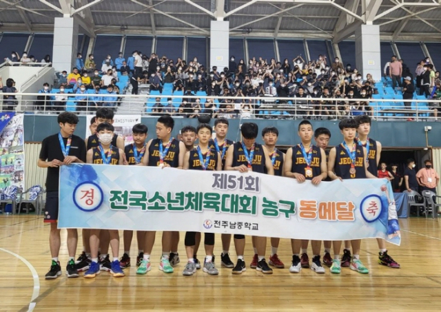 ▲2022년 전국소년체육대회에서 동메달을 딴 남중 농구부 선수들 ⓒ전주 남중