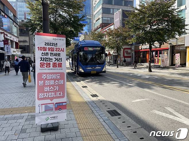 15일 서울 서대문구 연세로 차 없는 거리'가 해제된 첫 주말, 버스 정류장에 안내문이 설치돼 있다. 2022.10.15/뉴스1 ⓒ News1 박재하 기자