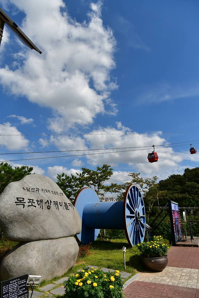 목포해상케이블카 북항스테이션