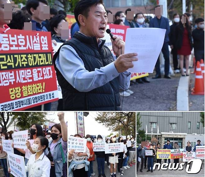 김동근 의정부 시장 등 의정부 시민들이 한국법무보호복지공단 경기북부지부 앞에서 아동 연쇄 성폭행범 김근식의 입소에 반대하는 피켓 시위를 펼치고 있다.  김 시장은 17일 0시를 기해 보호복지공단 북부지부로 들어오는 도로 폐쇄명령까지 내리는 등 최강수까지 둔 상태다. (김동근 SNS 갈무리) ⓒ 뉴스1