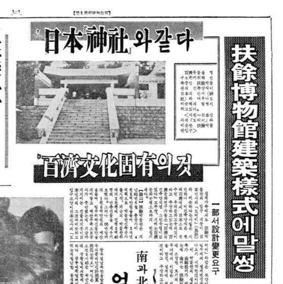 박물관 정문이 일본 신사의 '도리이'와 닮았다는 기사가 나오면서 왜색시비가 붙었다.  ［동아일보］