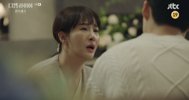 '디 엠파이어:법의 제국' 방송화면