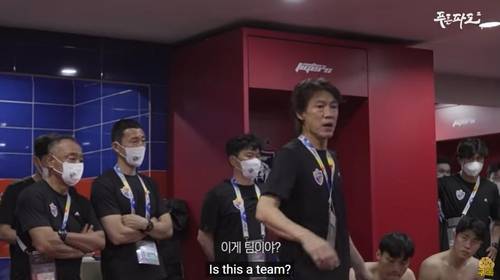 선수단에 화를 내던 홍명보 감독. [울산 현대 다큐멘터리 '푸른파도' 영상 캡처. 재판매 및 DB 금지]