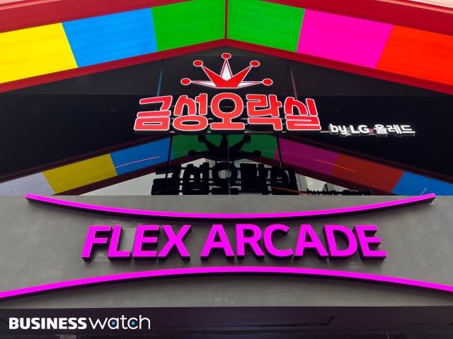 서울 강남구 강남역 근처에 위치한 '금성오락실' 모습./사진=김민성 기자 mnsung@