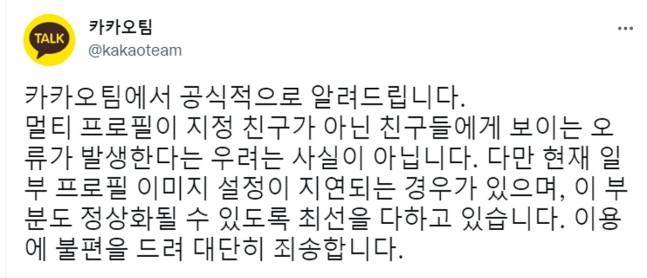 카카오 트위터.