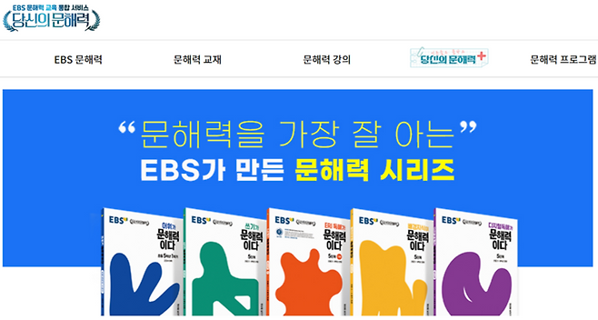 매출 하락 EBS 수능교재 돌파구는 문해력 교재사업?