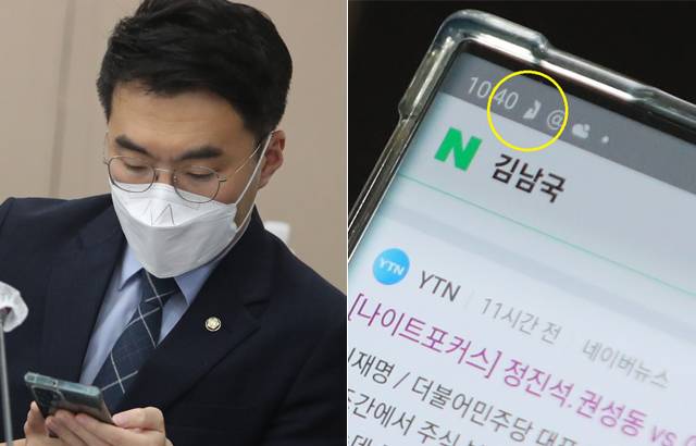 김남국 더불어민주당 의원이 지난 14일 국정감사장에서 휴대전화를 확인하고 있다. 김 의원의 휴대전화에 동성애자 데이팅앱(노란 원) 알림이 뜬 모습. 연합뉴스