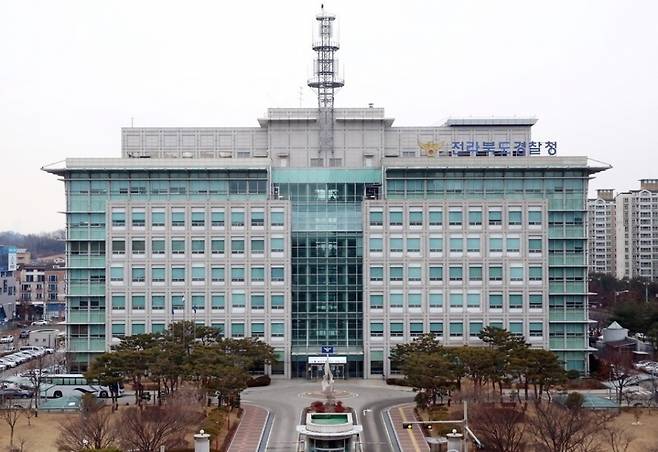 전북경찰청 전경 ⓒ전북경찰청