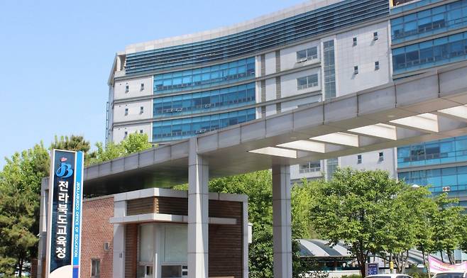 전북도교육청 전경 ⓒ시사저널