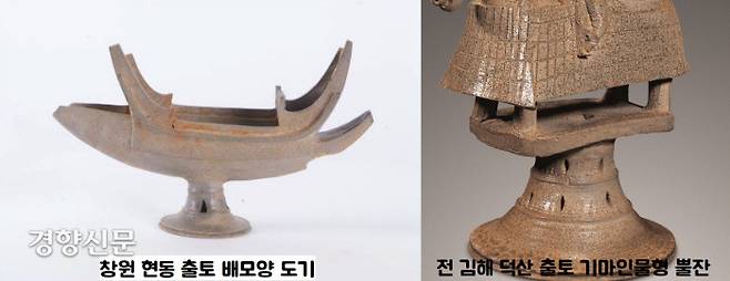 김해 덕산에서 출토된 것으로 알려진 기마인물형 뿔잔은 4세기 후반~5세기 전반에 제작된 가야 도기가 확실하다고 한다. 가야 토기 굽다리 접시(고배)의 특징 중 하나인 나팔 모양의 큰 받침대가 눈에 띈다. 또 2019년 경남 창원 현동의 아라가야 유적에서 배모양 도기가 확인되었는데(왼쪽 사진), 그 제작기법이 기마인물형 도기와 매우 흡사하다는 평을 듣는다.|삼한문화재연구원·국립경주박물관 제공