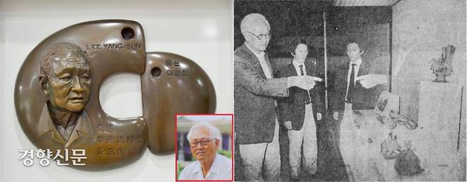 ‘도기 기마인물형 뿔잔’ 등을 국립경주박물관에 기증한 의사 이양선 박사의 기증조건 중 하나는 “기증 유물이 어떤 이유로도 단 한 점도 국립경주박물관 밖으로 나가서는 안된다”는 것이었다.  시집보낸 딸을 가까이 두고 싶었던 아버지의 마음이었을 것이다, 이 박사는 기증 후 틈이 날 때마다 박물관에 들렀다.