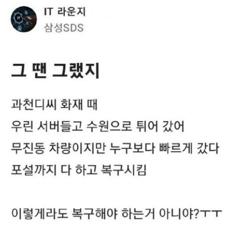 사진 = 온라인 커뮤니티 캡처