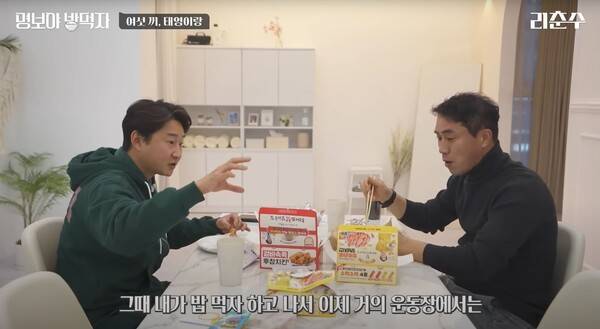 ⓒ유튜브 채널 리춘수