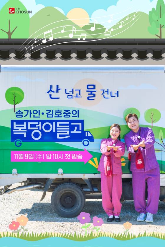 사진=TV조선 제공