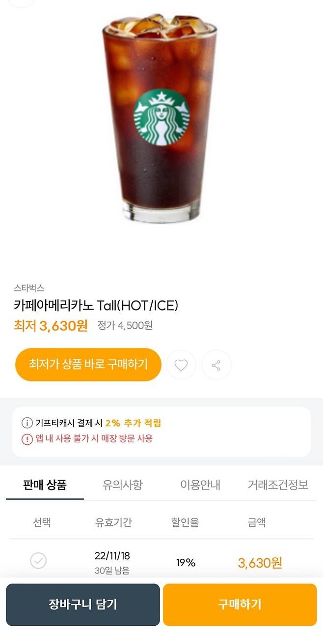 스타벅스 커피도 사치