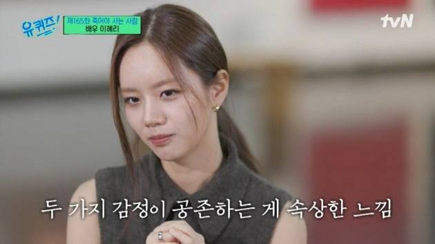 사진=tvN '유 퀴즈 온 더 블록' 방송 캡처