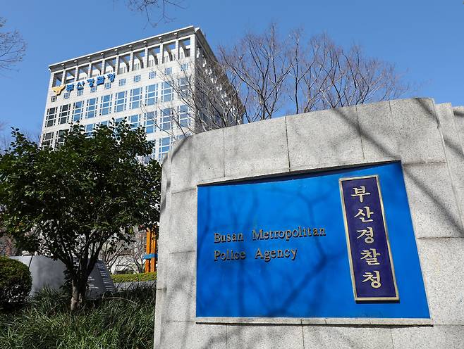 부산경찰청 전경/뉴스1
