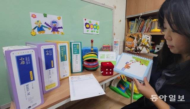 17일 서울 서대문구 이화여대 아동발달센터 치료실에서 전지혜 언어치료사가 난산증과 난독증 등을 진단하는 평가 도구를 설명하고 있다. 난산증으로 진단된 아동들은 수 감각을키우는 수업 및 치료를 받는다. 김동주 기자 zoo@donga.com