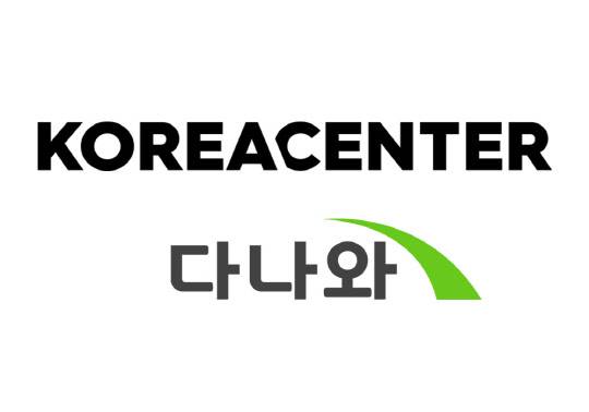 코리아센터, 다나와 CI. <코리아센터 제공>