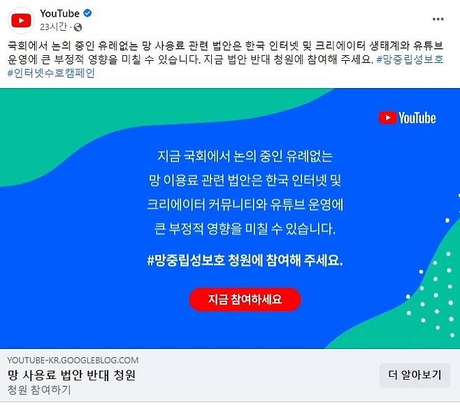 (사진=유튜브 페이스북 캡처) *재판매 및 DB 금지