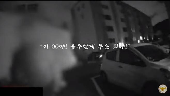 ⓒ경찰청 유튜브