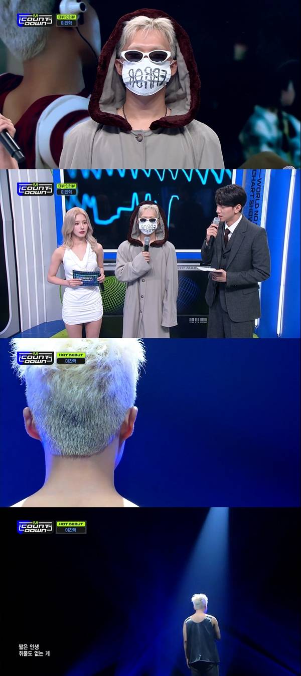 악동뮤지션 이찬혁 / 사진=엠카운트다운 방송 캡처