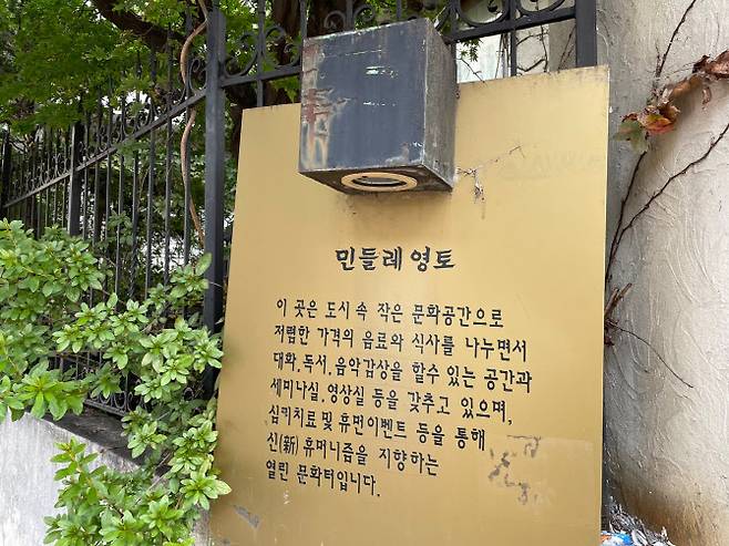 가게 앞에는 이러한 설명이 붙어 있다. (사진=송혜수)