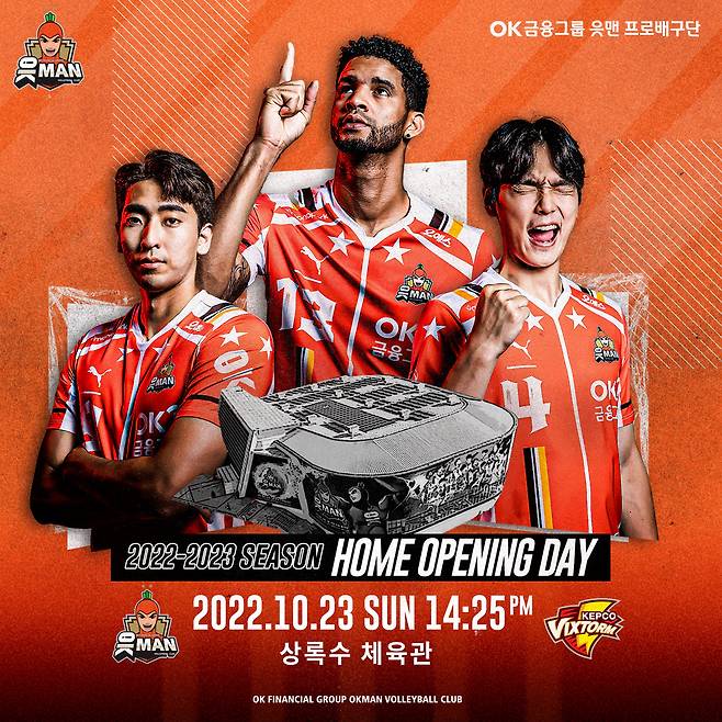 [제공=OK금융그룹]