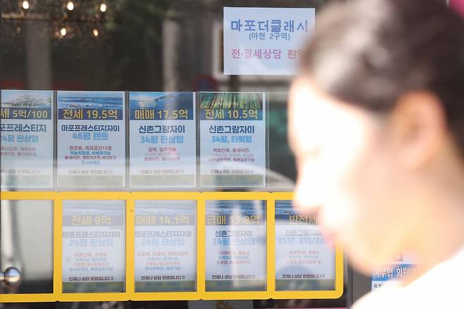 서울의 한 공인중개사 사무소 부동산 매물. [연합]