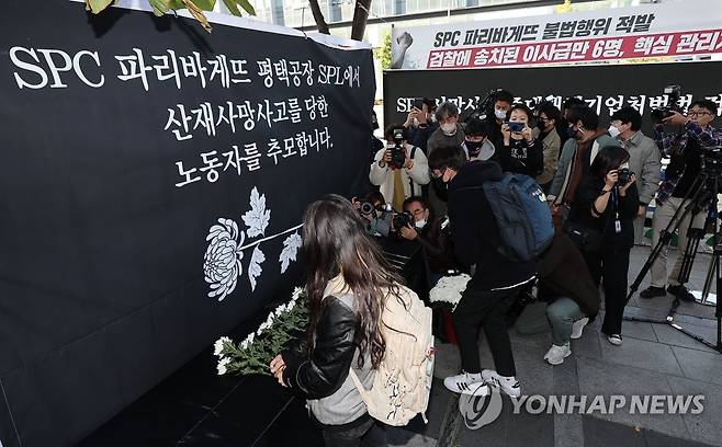 SPL 제빵공장 사망 사고 희생자 추모하며 (서울=연합뉴스) 박동주 기자 = 20일 오후 서울 양재동 SPC 본사 앞에서 열린 평택 SPC 계열사 SPL의 제빵공장 사망 사고 희생자 서울 추모행사에서 참가자들이 헌화하고 있다. 2022.10.20 pdj6635@yna.co.kr
