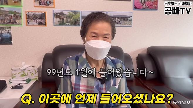23년전 일붕 실버랜드에 남편과 함께 평생보장으로 4500만원을 내고 들어온 강일선 할머니. 2년 반 전 남편은 타계했지만 본인은 여전히 이곳에서 행복한 노후를 보내고 있다.  할머니에 따르면 실버타운 측은 당시 어르신들이 7~8년 정도 사실 걸로 예측했다고 한다. 유튜브 ‘공빠TV’ 캡처