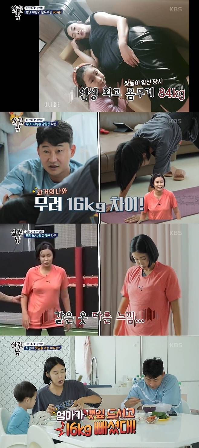 [서울=뉴시스] '살림하는 남자들 시즌2'. 2022.10.23. (사진 = KBS 2TV 캡쳐) photo@newsis.com*재판매 및 DB 금지