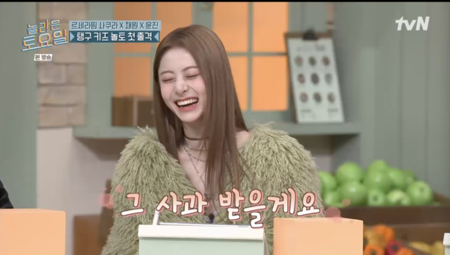 '놀라운 토요일' 방송장면