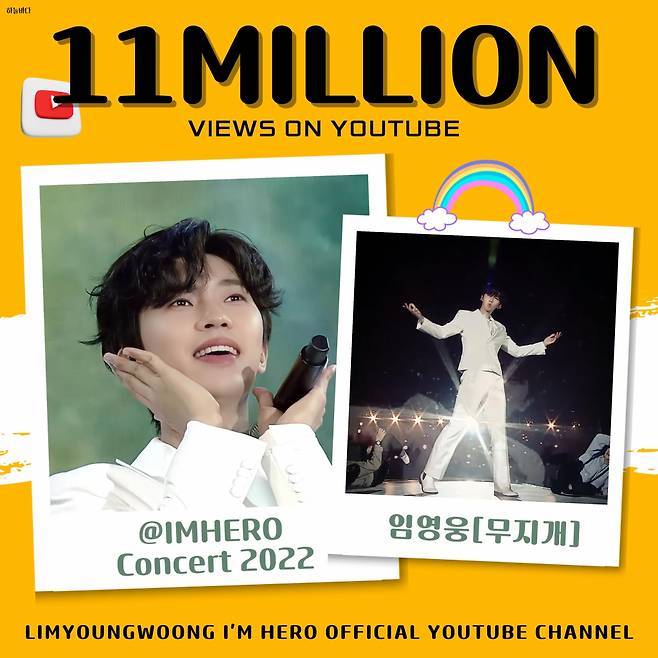 '춤신춤왕' 임영웅 '무지개' 콘서트 무대 1100만뷰