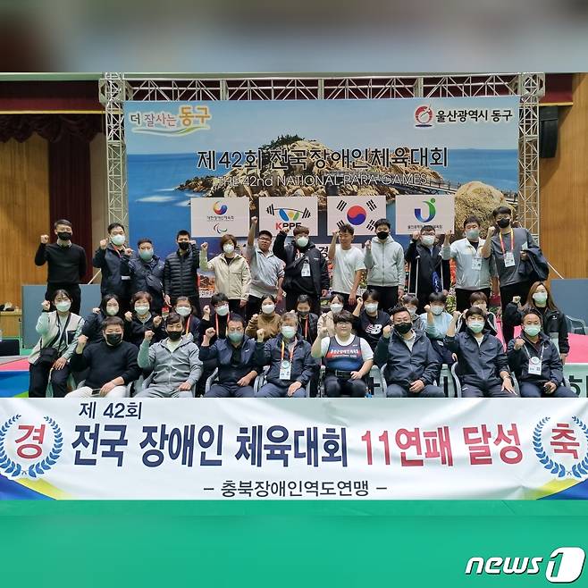 19~24일 울산광역시 일원에서 열린 '42회 전국장애인체육대회'에 출전해 전국체전 11연패를 달성한 충북장애인역도 선수단이 기념촬영을 하고 있다.(충북장애인체육회 제공).2022.10.24/뉴스1