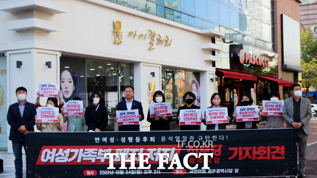 24일 진보당 광주시당은 국민의 힘 광주시당에서 기자회견을 열어 윤석열 정부의 여성가족부 폐지는 성평등 후퇴와 반여성적 정책이라며 단지 윤석열 대통령의 공약이기 때문에 폐지한다는 것에 반대한다고 밝혔다. / 광주 =나윤상