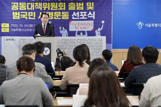 24일 서울시교육청 브리핑룸에서 김지철 충남교육감은 "학생수 28명 이상의 과밀학급이 4만 439개로 전국 학교의 28%나 되는 등 시설과 교육환경 개선을 위해 막대한 예산이 필요하다"라고 강조했다 사진=충남교육청 제공