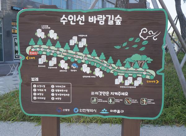 옛 철길을 바람길숲으로 재탄생시켰다.