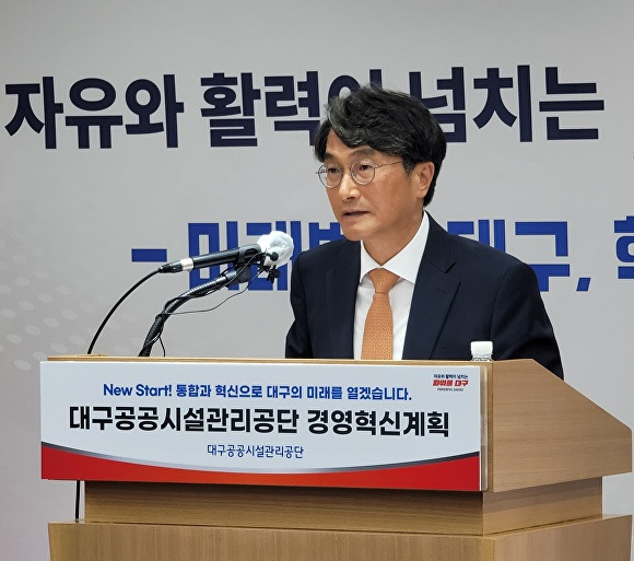 문기봉 대구공공시설관리공단 이사장이 24일 대구시청에서 경영혁신방안을 발표하고 있다. [사진=이창재기자]