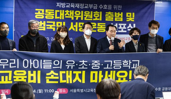 24일 오전 서울 종로구 서울시교육청에서 열린 지방교육재정교부금 수호를 위한 공동대책위원회 출범 및 범국민 서명운동 선포식에서 전국 시도교육감협의회장인 조희연 서울시 교육감(왼쪽 네 번째부터)과 지방 교육재정 교육감 특위 위원장인 김지철 충남 교육감을 비롯한 교육 관계 단체 대표자들이 성명서를 낭독한 뒤 발언하고 있다.   연합뉴스