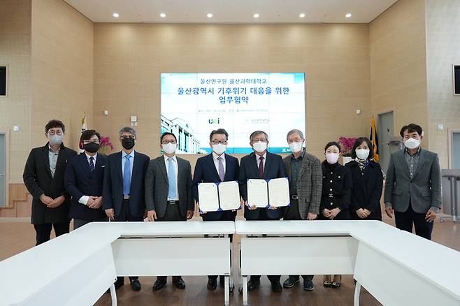 [울산=뉴시스] 울산과학대학교는 울산연구원과 울산시 기후위기 대응을 위한 업무 협약을 체결했다. 2022.10.24. (사진=울산과학대 제공) *재판매 및 DB 금지