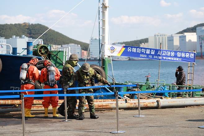 [부산=뉴시스] 부산해양경찰서는 24일 사하구 감천항에서 유해화학물질 유출 사고에 대비한 사고 대응훈련을 실시하고 있다. (사진=부산해경 제공) *재판매 및 DB 금지