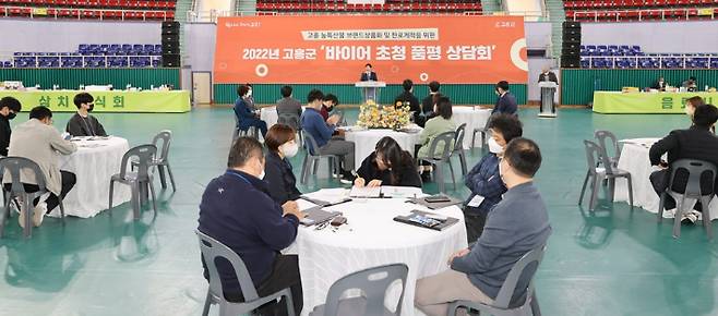 바이어 초청 농수산물 품평회. 고흥군 제공