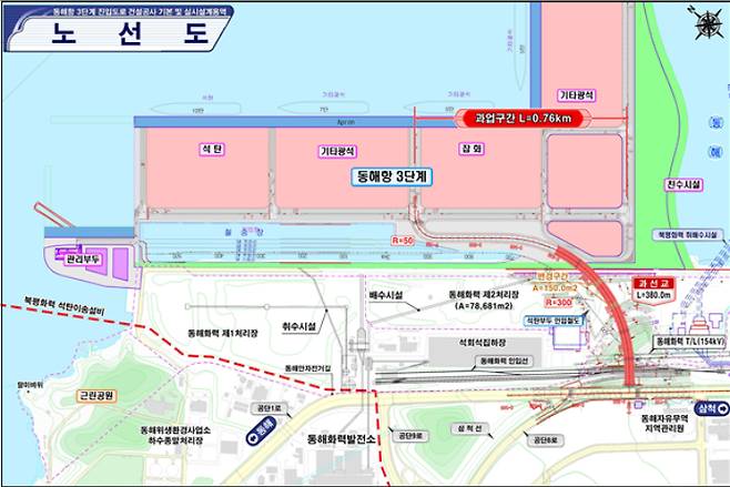 동해신항 진입도로 건설공사 노선도. 동해지방해양수산청 제공