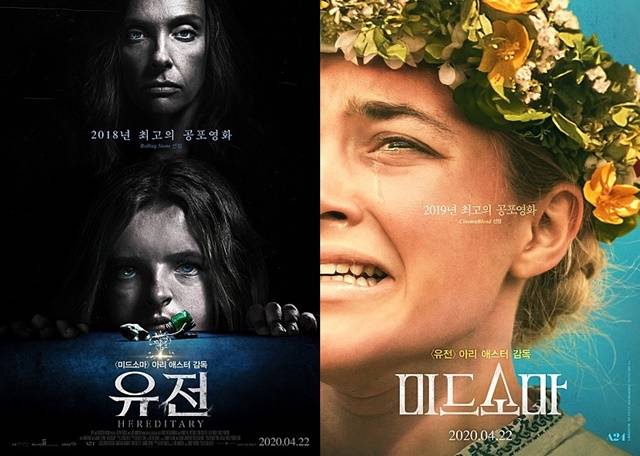 배우 토니 콜렛, 플로렌스 퓨가 각각 주연을 맡아 연기한 영화 '유전'(왼쪽)과 '미드소마'는 역대급 오컬트 호러 영화로 평가받으며 큰 사랑을 받았다. /각 영화 포스터