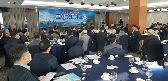 25일 포스코국제관에서 '제20회 포항 CEO 포럼'이 열리고 있다. [사진=포항상공회의소]