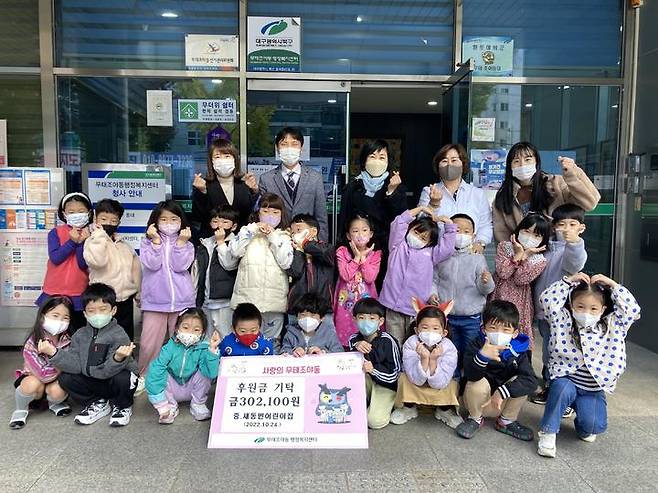 [대구=뉴시스] 대구시 북구 새동변어린이집이 이웃돕기 성금을 기탁했다. (사진 = 대구시 북구 제공) 2022.10.25. photo@newsis.com *재판매 및 DB 금지