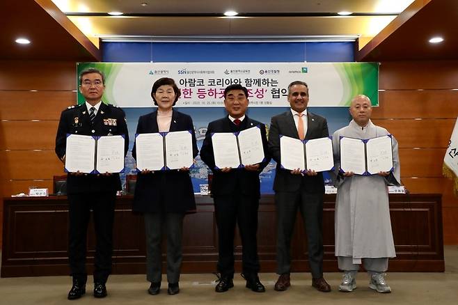 [울산=뉴시스] 구미현 기자 =  울산시교육청은 25일 울산시청에서 아람코코리아가 후원하는 교통안전시설물 설치 및 교통안전교육 협약식에 참여했다. 2022.10.25. (사진=울산시교육청 제공) *재판매 및 DB 금지