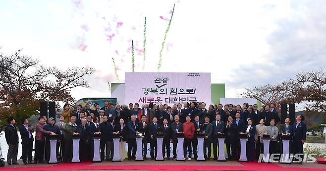 경주 보문관광단지 내 '관광역사공원' 기공식