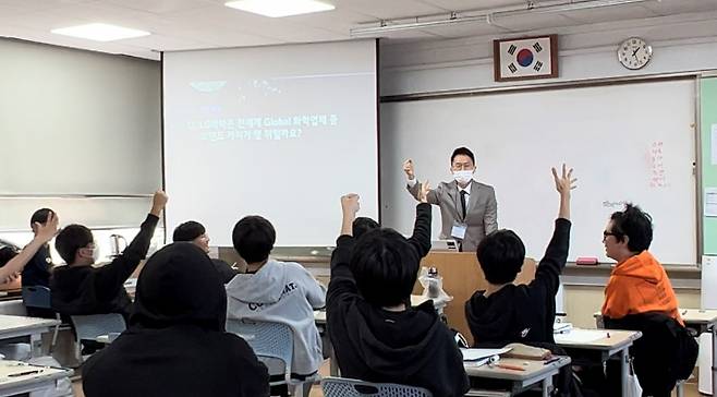 LG화학 청주공장 제공